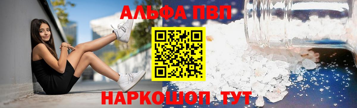 Alpha PVP кристаллы  Alfa_PVP мука  Alpha-PVP  Alfa_PVP крисы CK  Вход с VPN  Киржач 