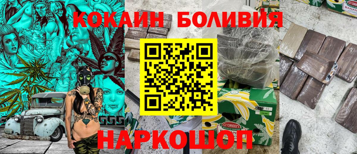 Кокаин 99%  Cocaine 97%  Киржач  Вход с VPN 