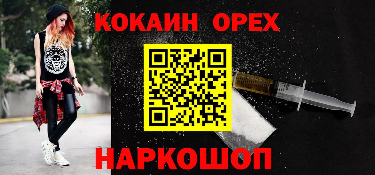 Cocaine Колумбийский Киржач