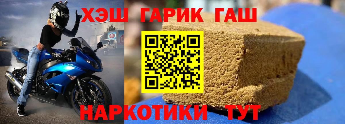 Киржач  ГАШИШ Premium  ГАШ  ГАШИШ хэш  Вход с VPN 