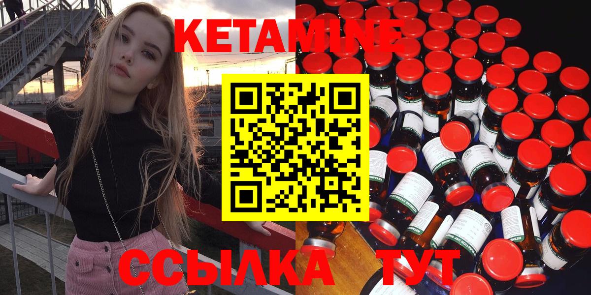 Кетамин ketamine  Вход с VPN  Кетамин VHQ  Киржач 