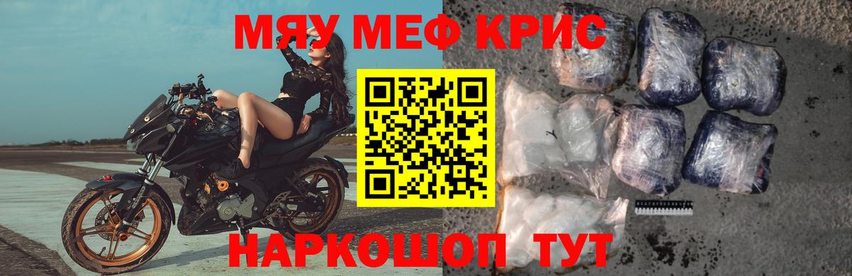 Киржач  Меф 4 MMC  Меф  Вход с VPN  Меф мука  Меф 