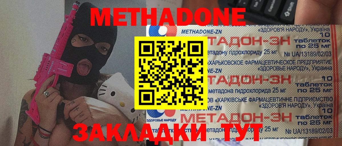 Киржач  Метадон мёд  Вход с VPN  МЕТАДОН мёд 