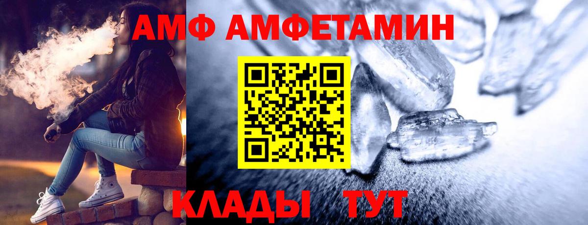 МЕТАМФЕТАМИН пудра Киржач