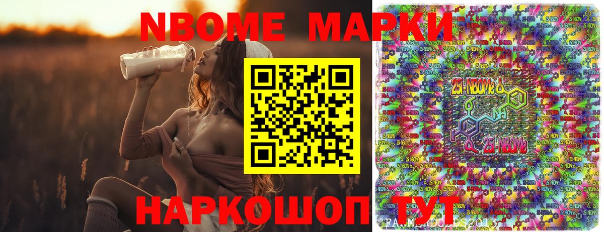 Киржач  Марки N-bome 1500мкг  Вход с VPN  Марки N-bome 1500мкг 