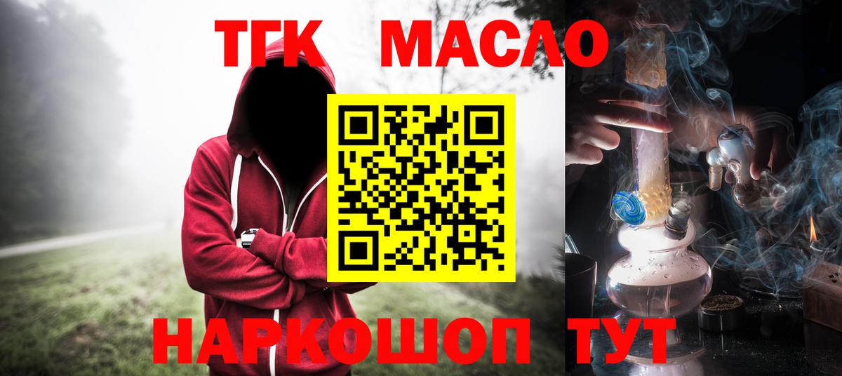 Дистиллят ТГК Wax Киржач